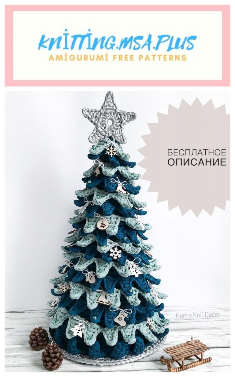 Amigurumi Christmas Tree Free Crochet Pattern